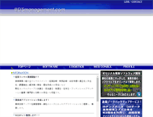 Tablet Screenshot of ds-management.com